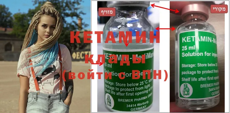 shop состав  Хотьково  КЕТАМИН ketamine 