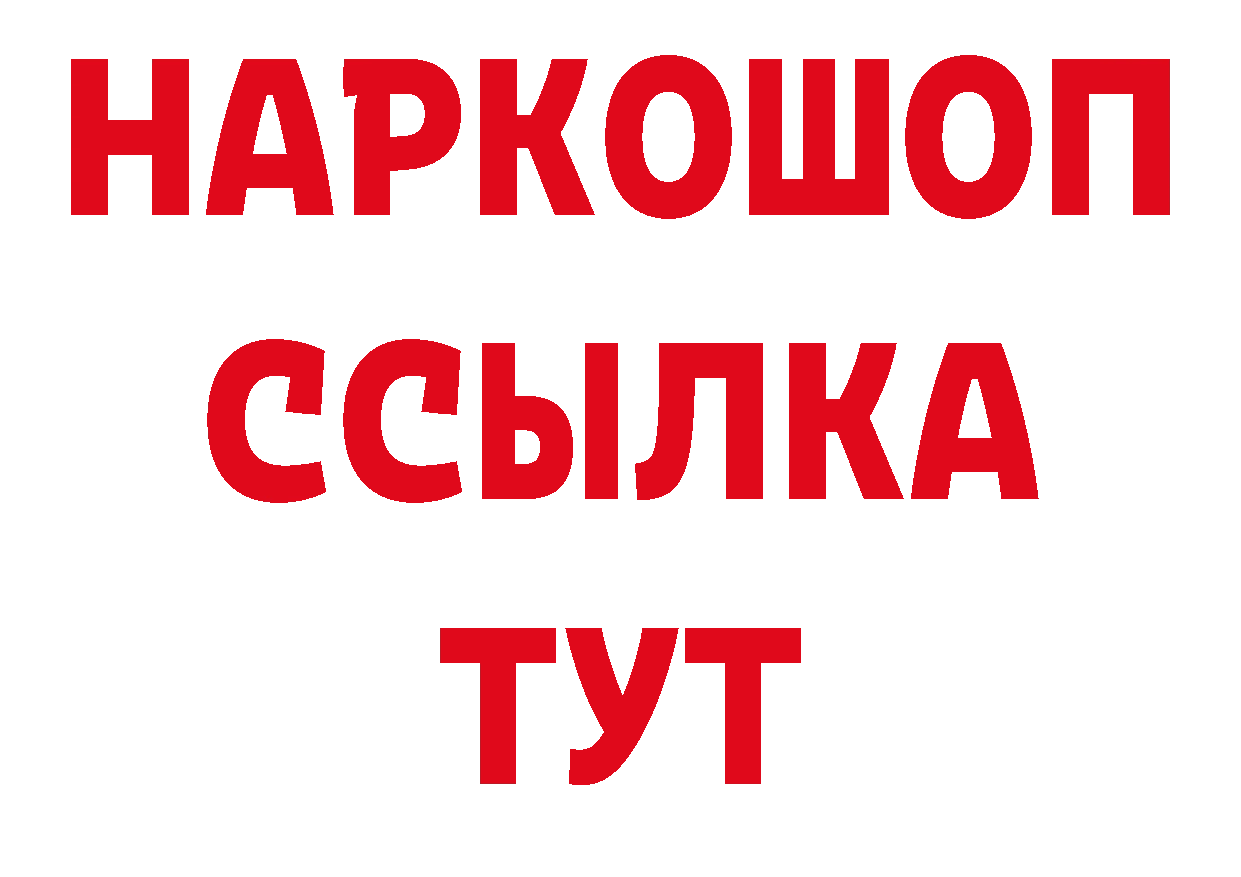 МДМА кристаллы вход нарко площадка мега Хотьково