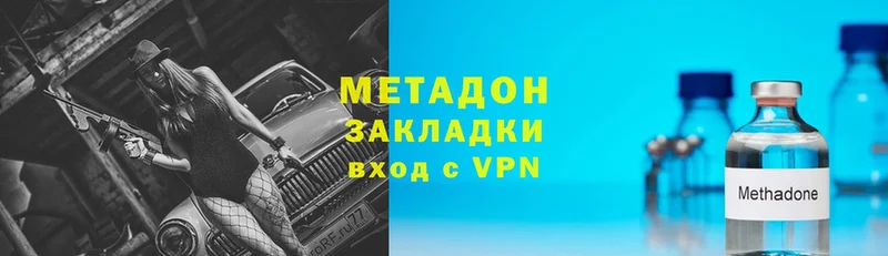 ссылка на мегу вход  Хотьково  МЕТАДОН кристалл 